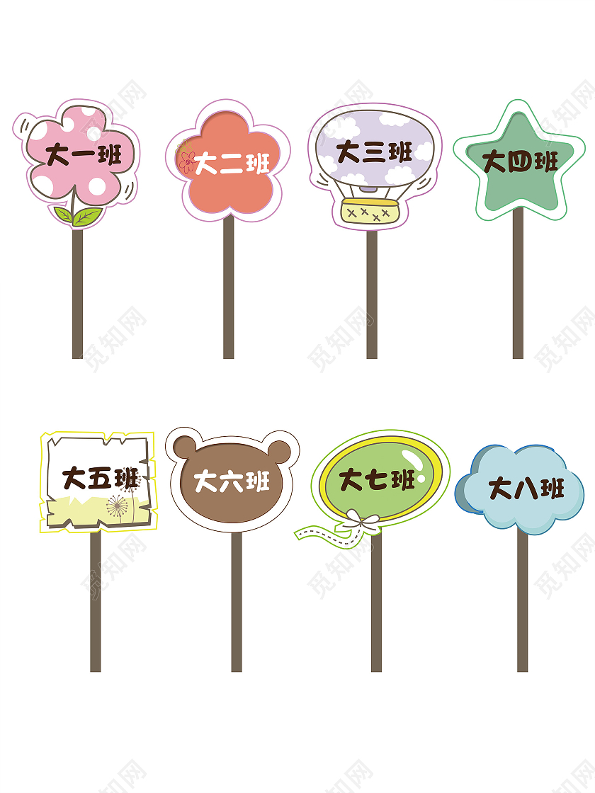 彩色 幼儿园手举牌 KT板手举牌 异形手举牌  可爱手举牌班级手举牌