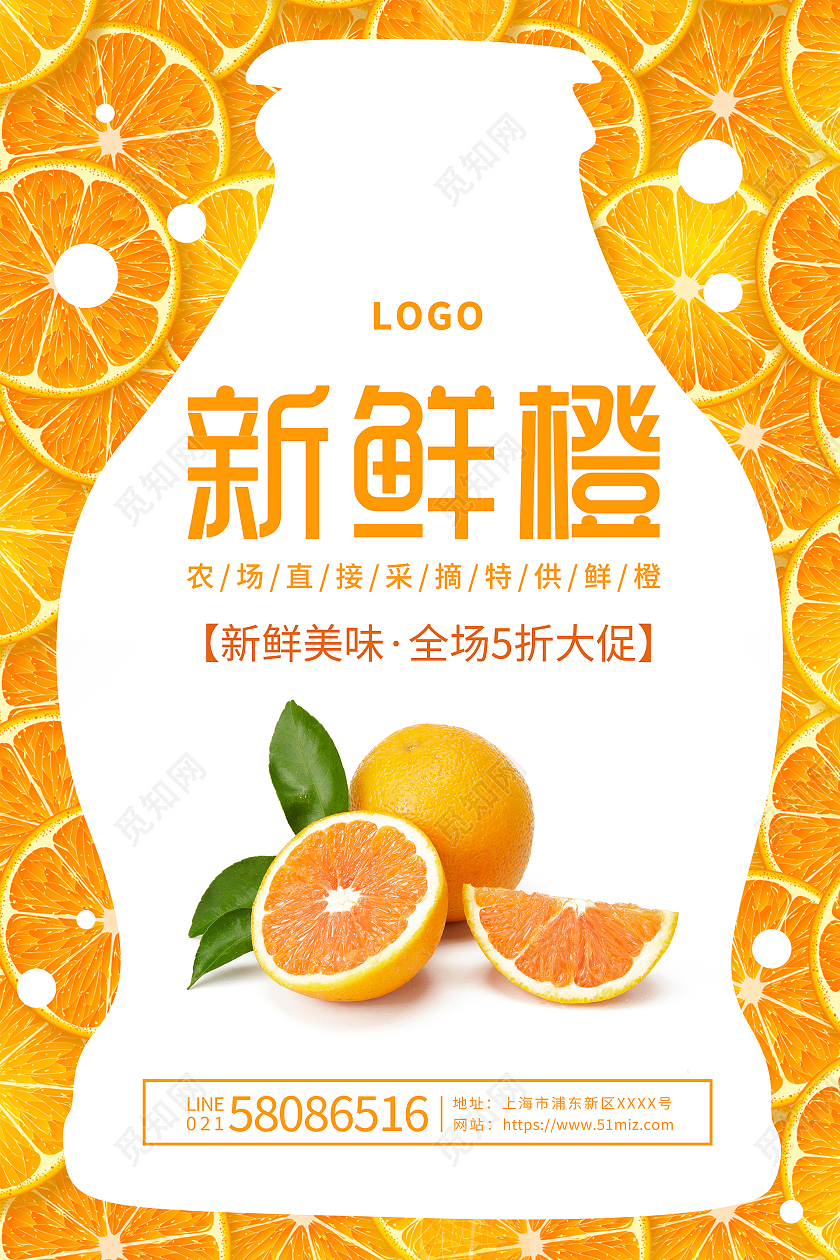 黄色小清新风格新鲜橙水果背景海报橙子海报