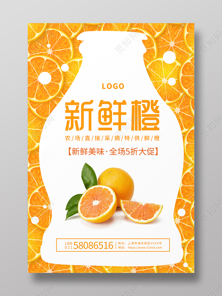 黄色小清新风格新鲜橙水果背景海报橙子海报