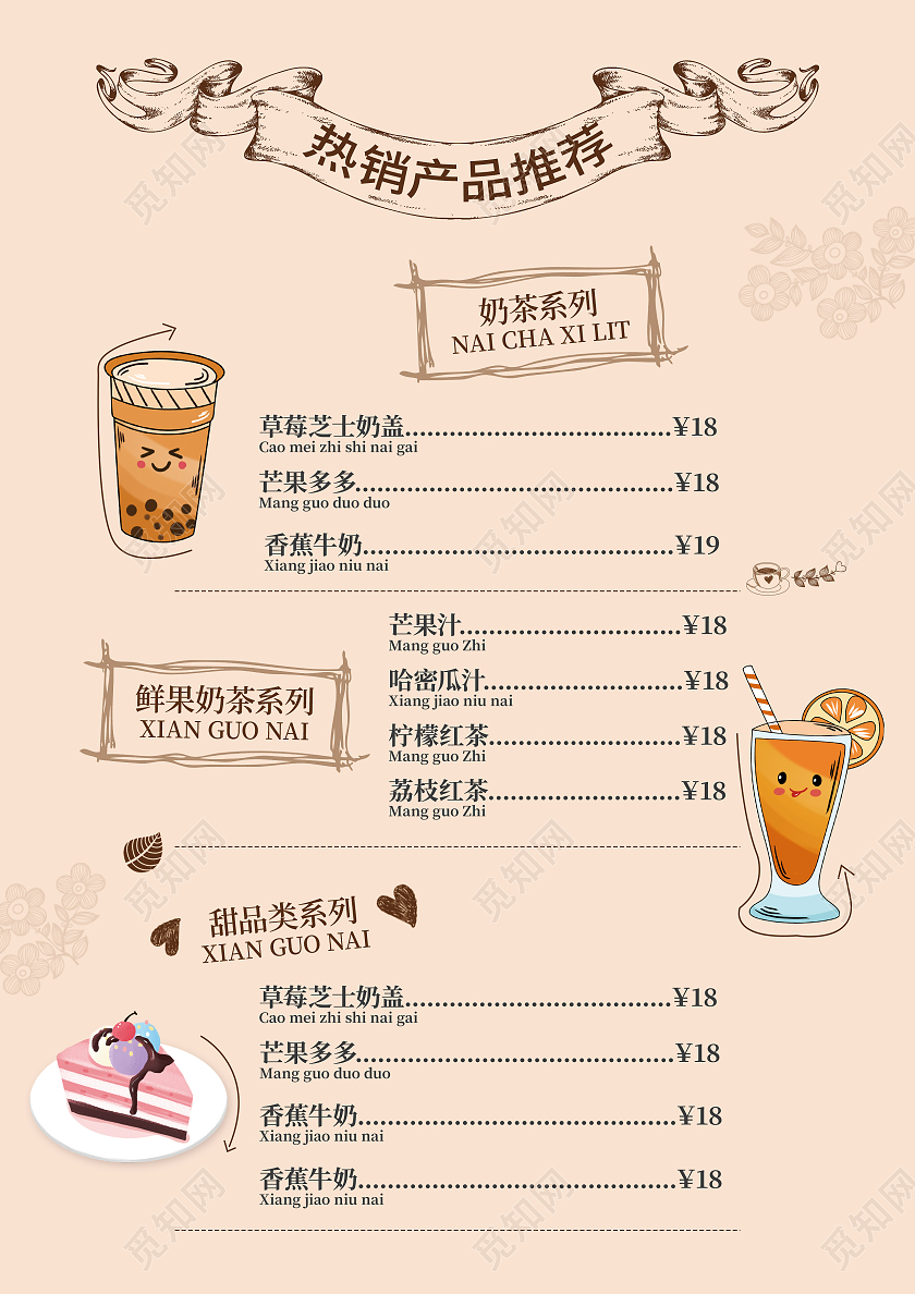 黄色插画卡通一起下午茶遇见甜品美味甜品下午茶时光菜单甜品菜单