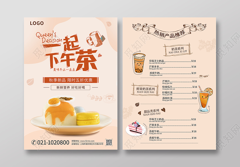 黄色插画卡通一起下午茶遇见甜品美味甜品下午茶时光菜单甜品菜单