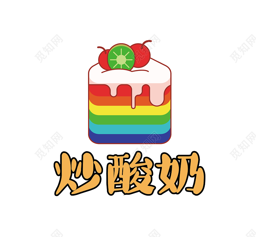甜品甜食标志标识LOGO模板设计甜品logo