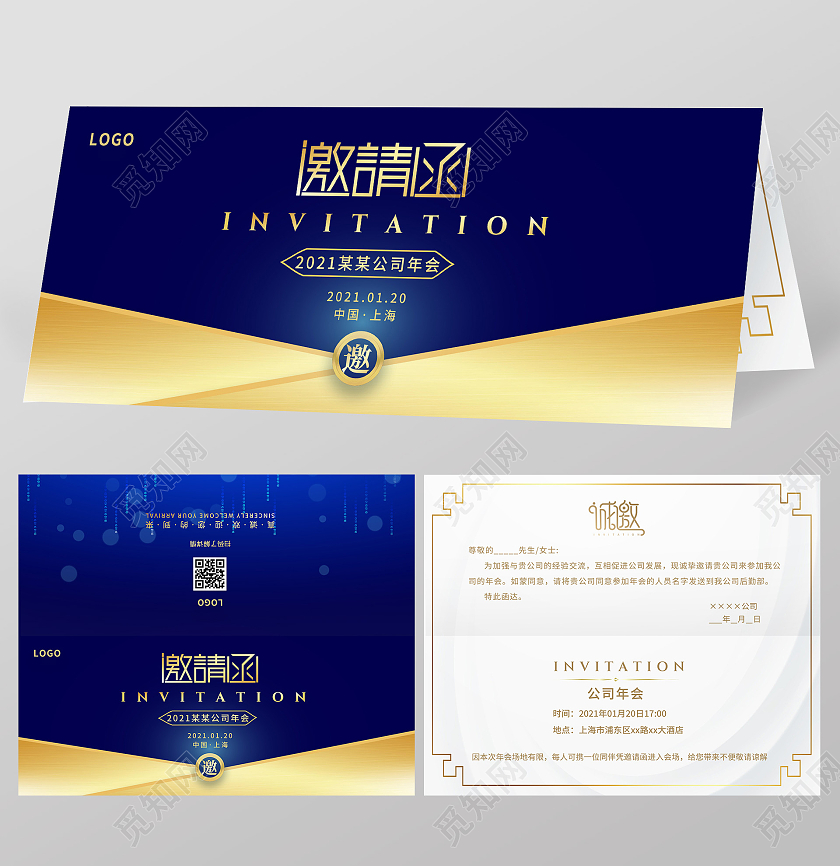 深蓝色商务简约风格年会邀请函深蓝色邀请函
