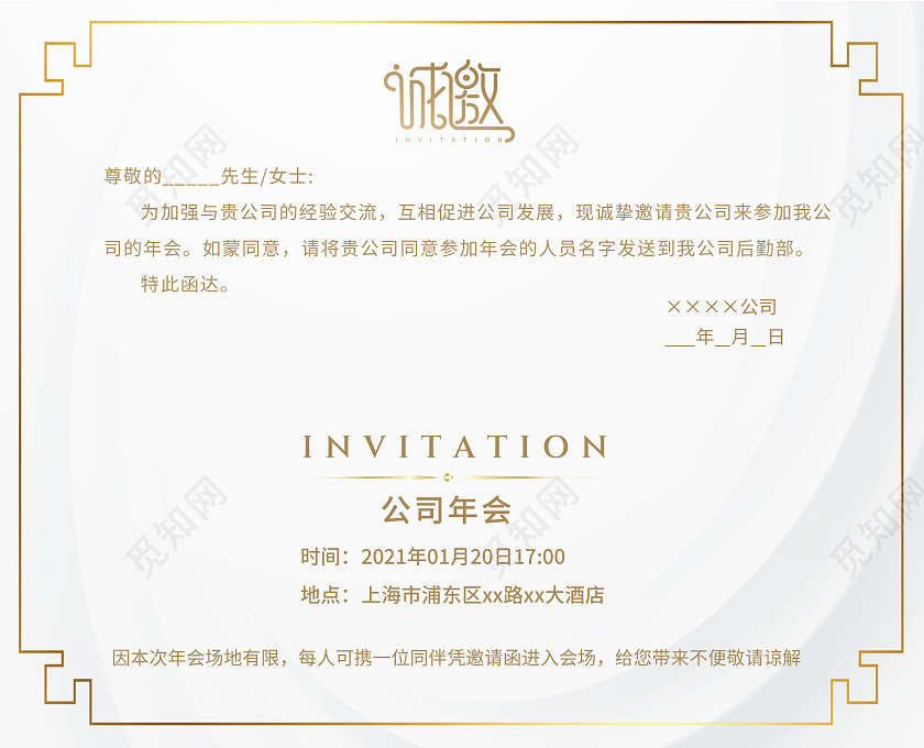 深蓝色商务简约风格年会邀请函深蓝色邀请函