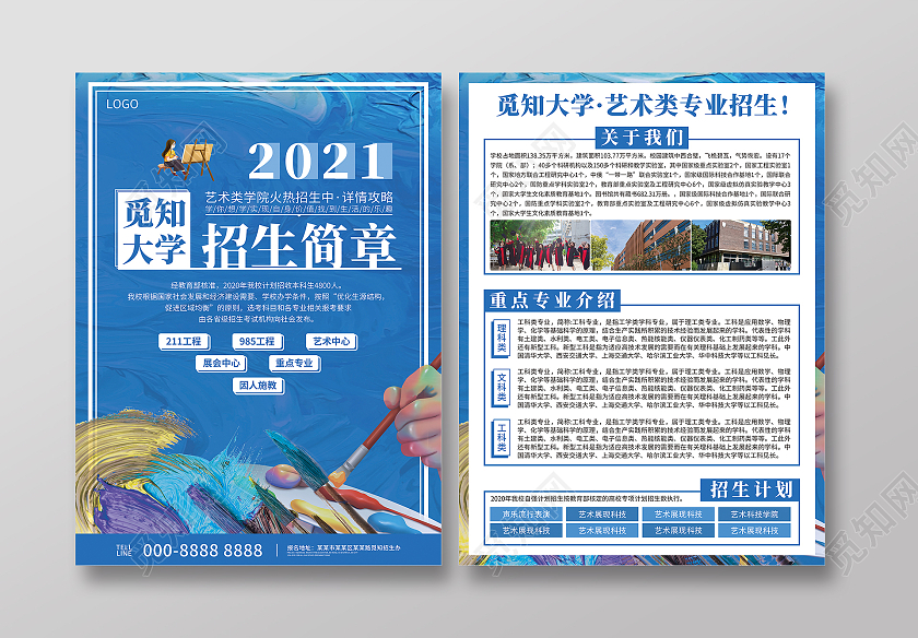 蓝色油画手绘艺术2021艺校职高成考大学招生简章宣传单