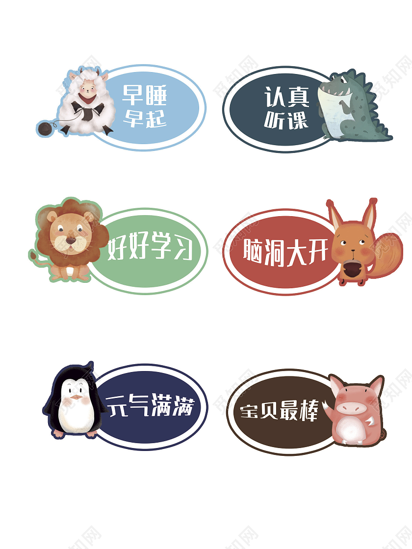 幼儿园手举牌可爱动物手举牌卡通动物手举牌