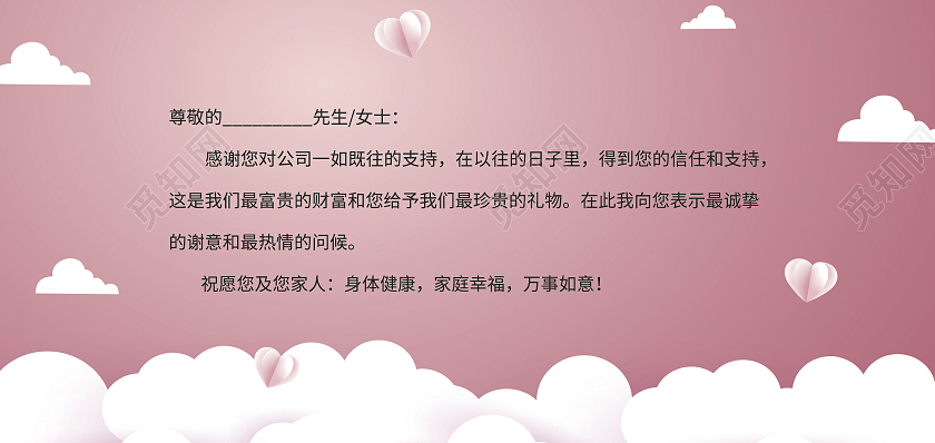粉色简约清新感恩有你感恩有你贺卡感恩贺卡