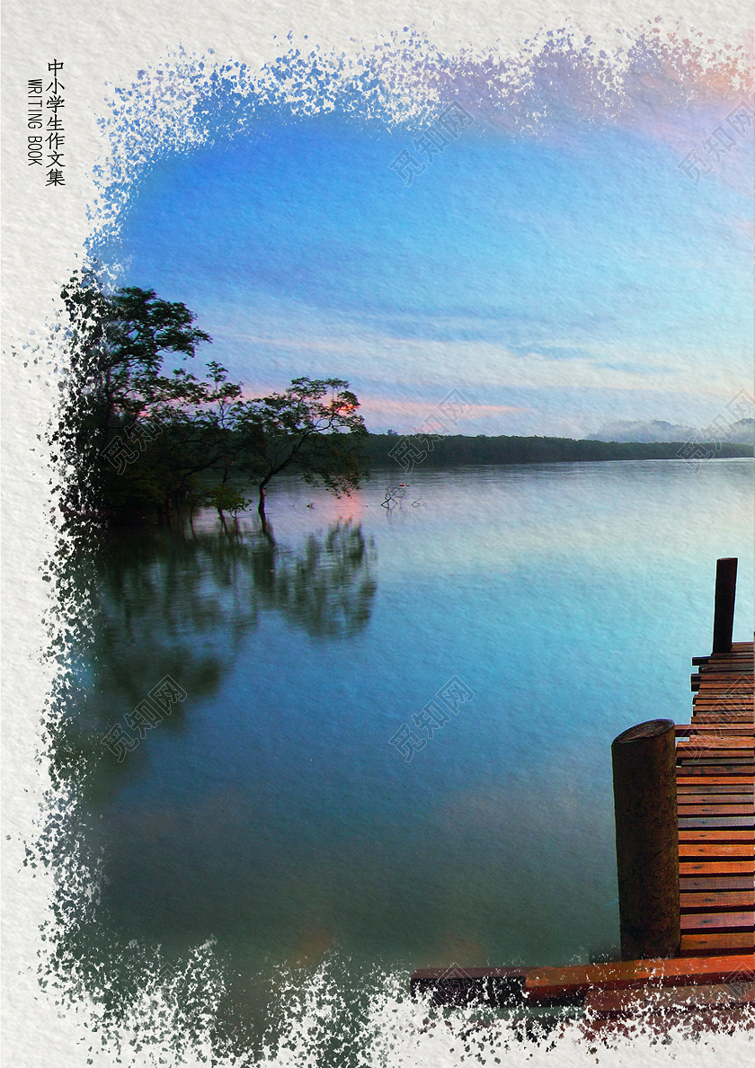 彩色水彩画作文写作阅读七彩世界我的作文集