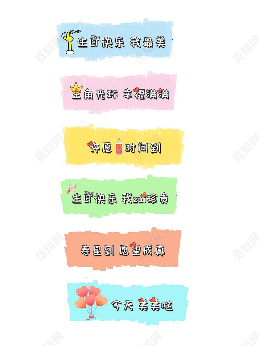 彩色对话框简约生日元素生日快乐手举牌生日手举牌