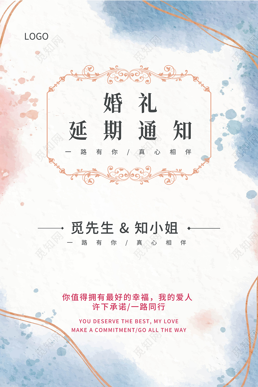 白色简约婚礼延期通知海报婚礼海报