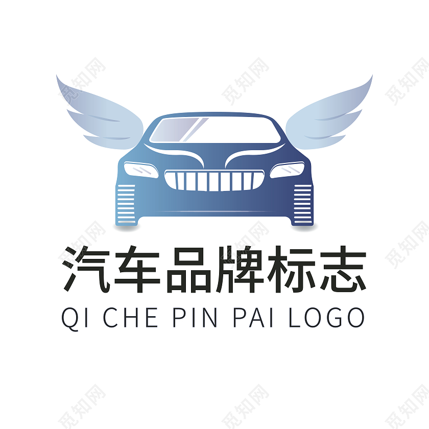 汽车logo车行业企业图标翅膀图标蓝色渐变