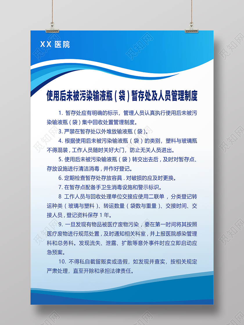 医院制度急诊检诊分诊制度人员管理制度工作制度海报