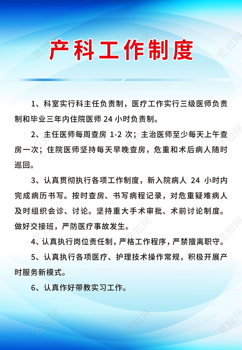 医院制度急诊检诊分诊制度人员管理制度工作制度海报