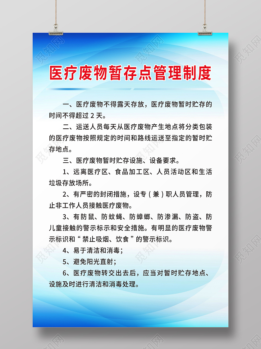 医院制度急诊检诊分诊制度人员管理制度工作制度海报