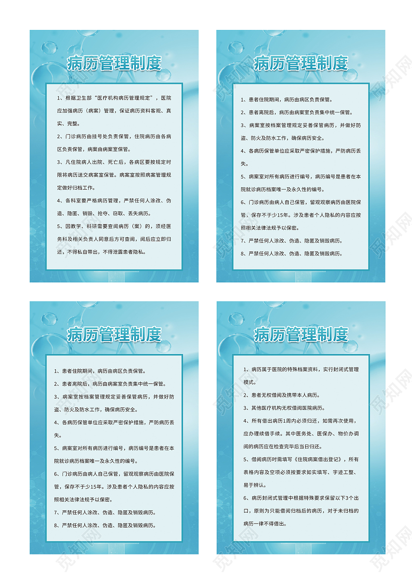 医院制度急诊检诊分诊制度人员管理制度工作制度海报