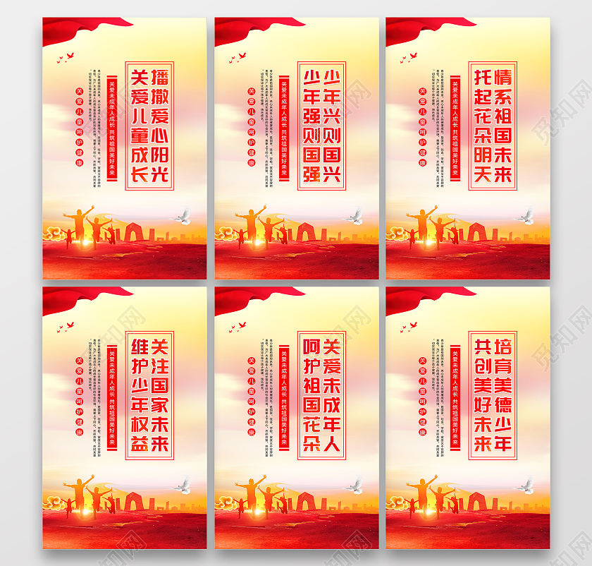 时尚大气关爱未成年人宣传挂画套图展板关爱未成年人挂画套图