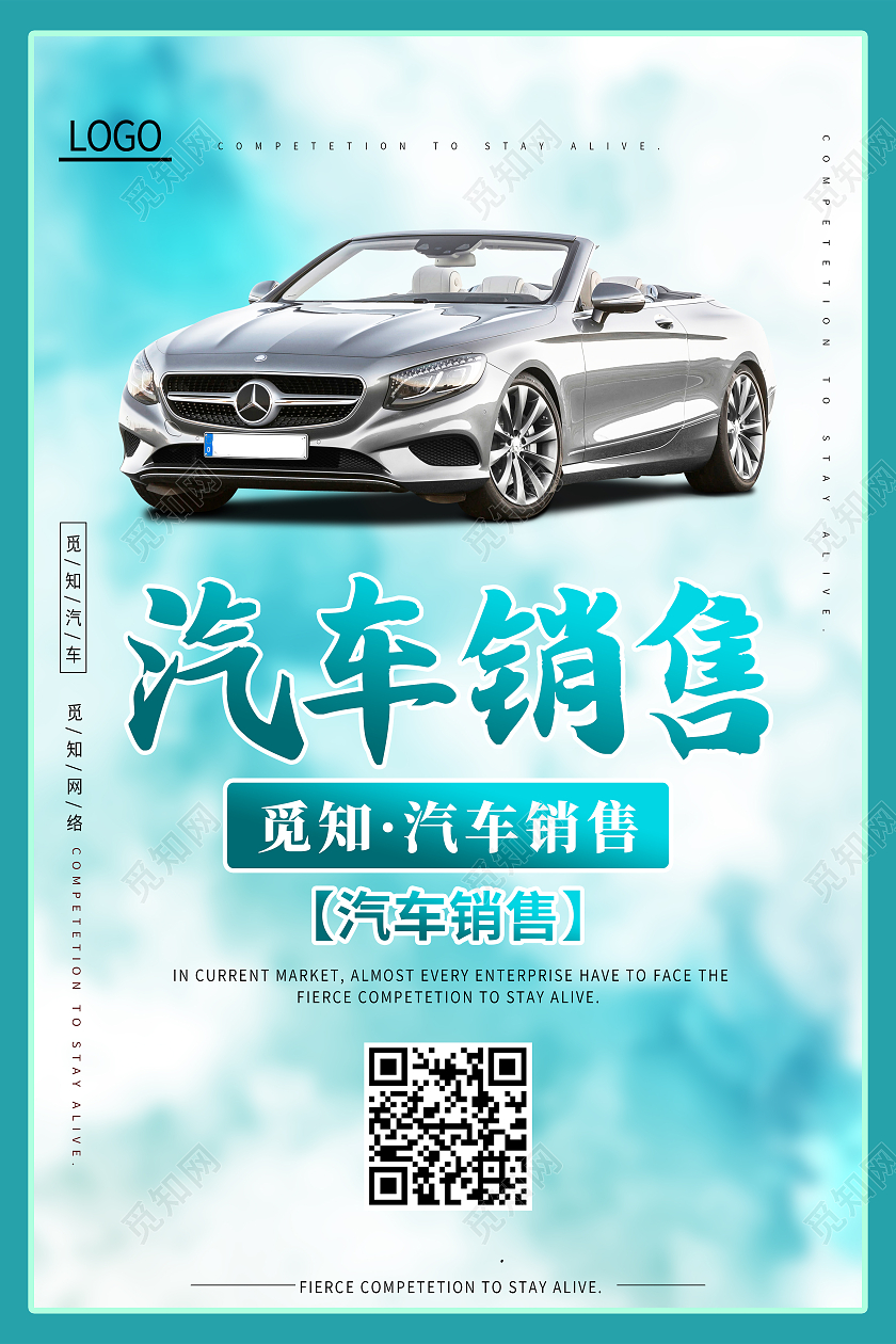 蓝色简约汽车销售汽车汽车销售海报