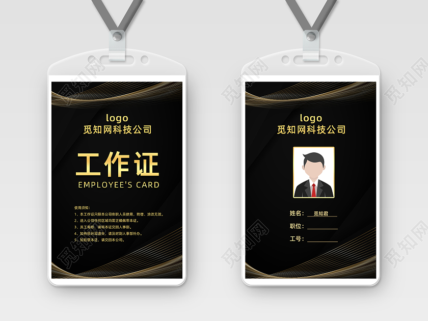 黑色金色高端会议简约科技公司工作证黑色工作证