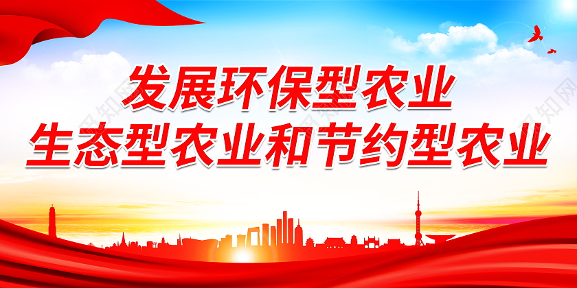 绿色发展现代农业发展高效农业展板设计农业发展展板