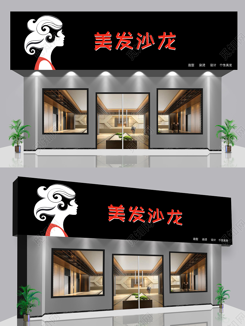 黑色美女发型美发店门头个性门头