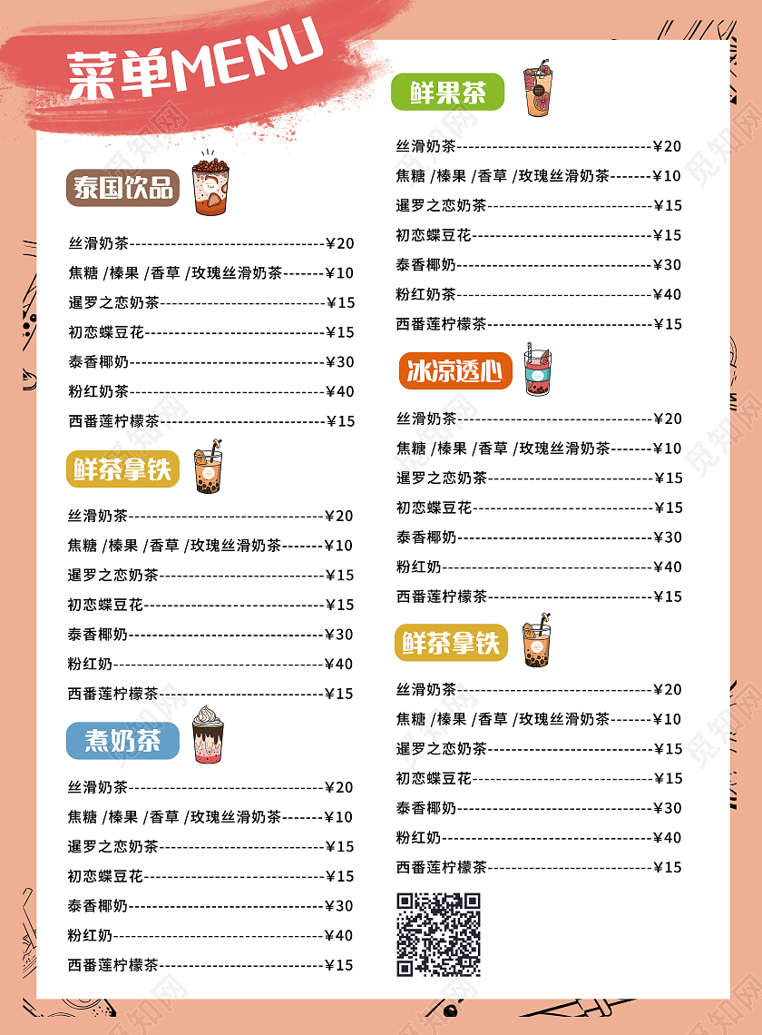 粉色奶茶新店盛大开业新店开业全场第二杯半价奶茶开业宣传单奶茶店开业宣传单