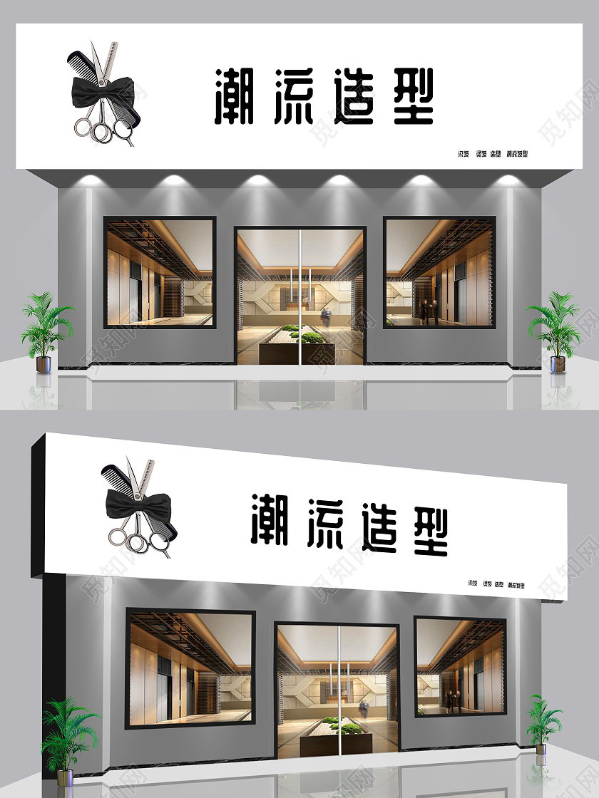 墨绿色简约时尚大气背景女发型美发店门头