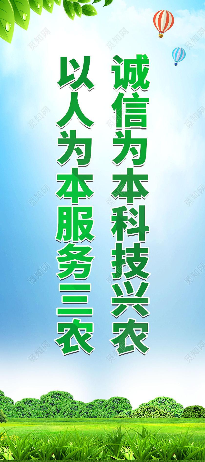 绿色发展现代农业发展高效农业展板设计农业发展展板农业发展展架