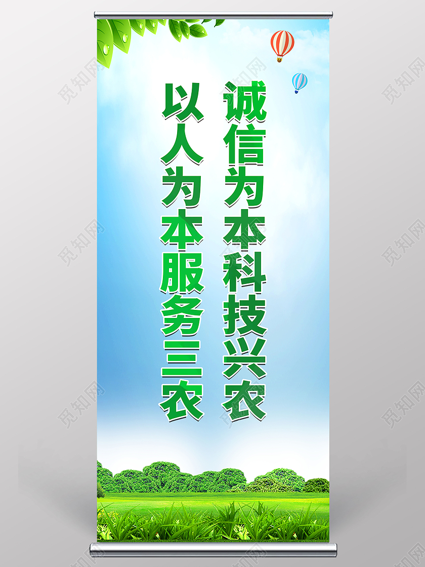 绿色发展现代农业发展高效农业展板设计农业发展展板农业发展展架