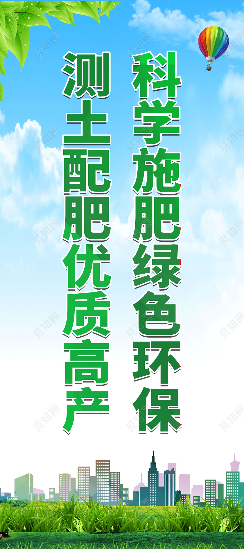 绿色发展现代农业发展高效农业展板设计农业发展展板农业发展展架