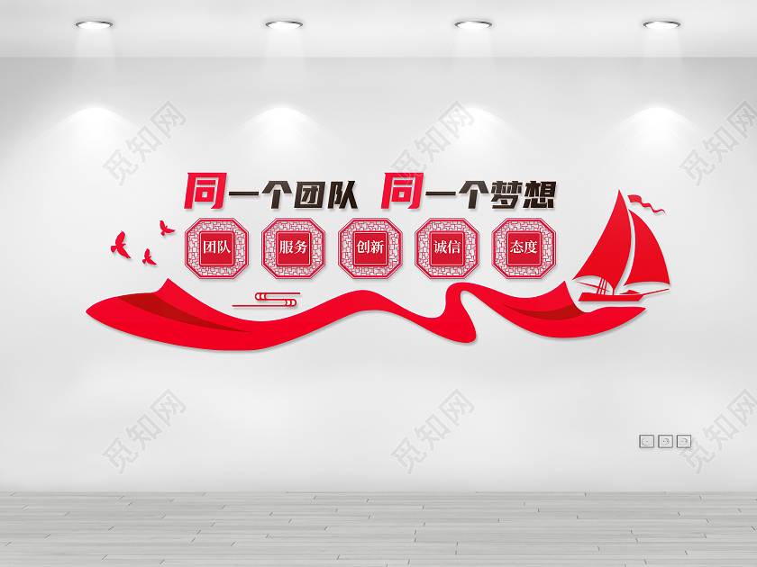 红色简约同一个团队同一个梦想企业精神文化墙