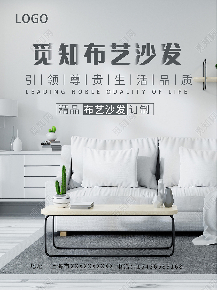 灰色简约布艺沙发沙发促销沙发海报