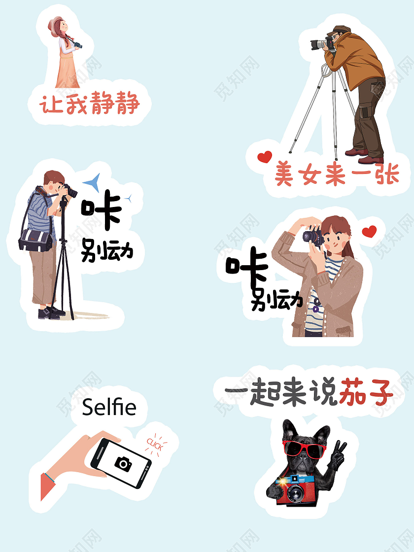 手绘  灰色 人物 拍照的手举牌拍照手举牌