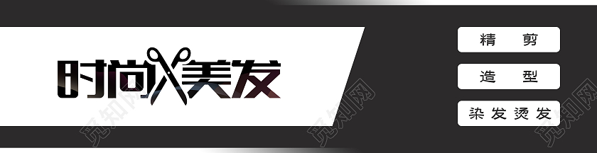 黑色简约潮流美发店门头美发店门头设计