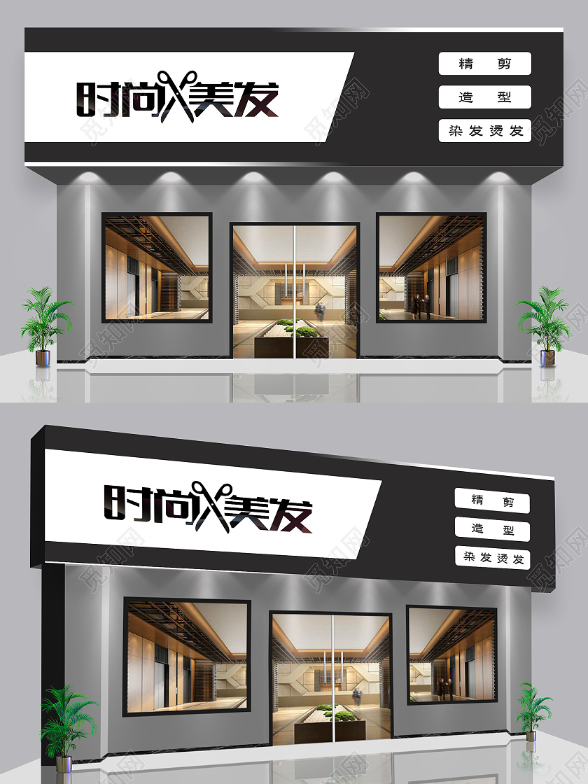 黑色简约潮流美发店门头美发店门头设计