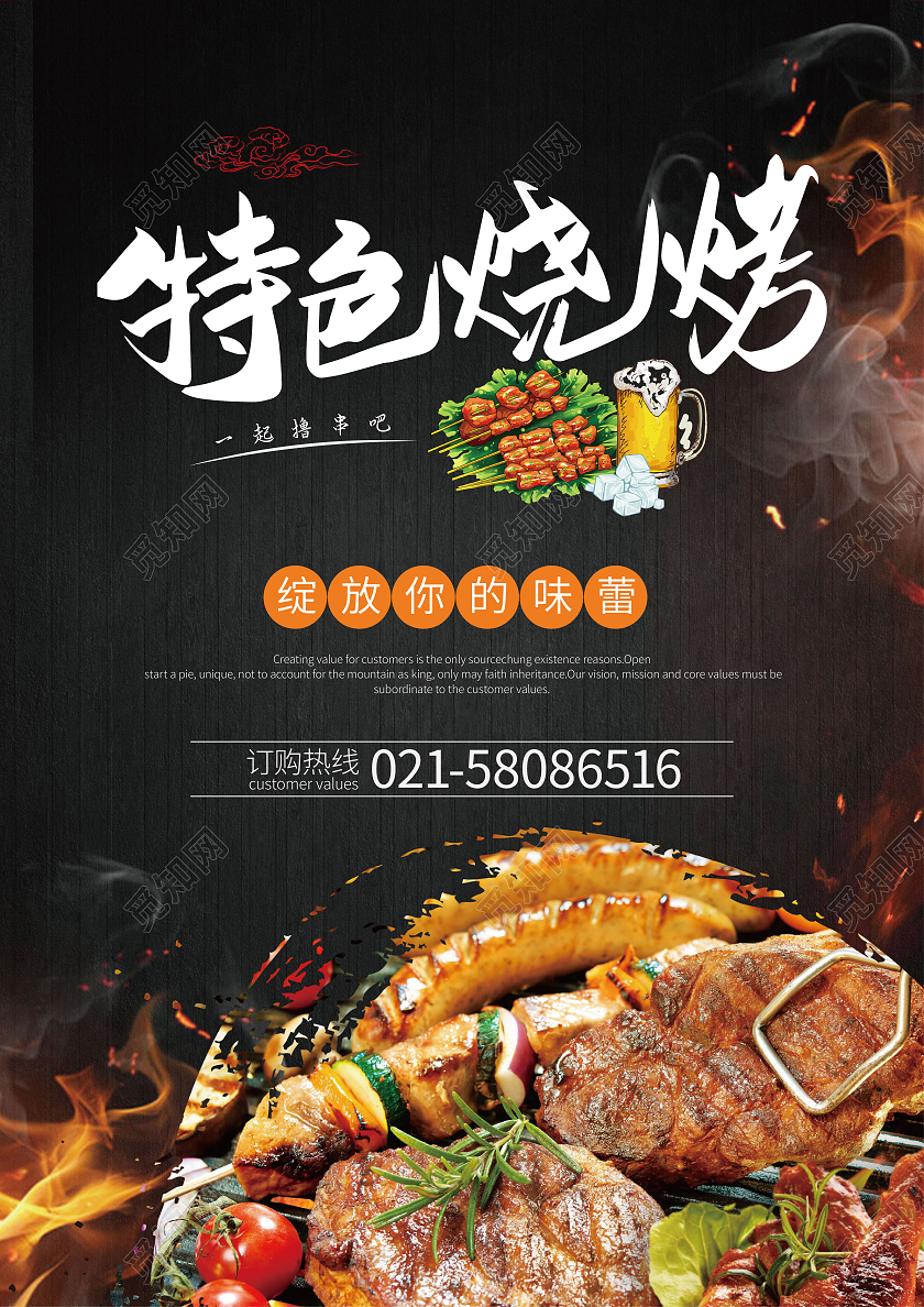 经典黑色简约大气餐饮美食特色烧烤菜单