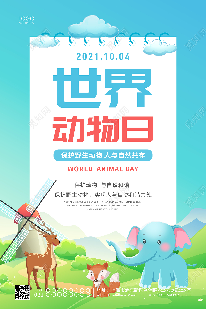 绿色卡通插画世界动物日选宣传展板