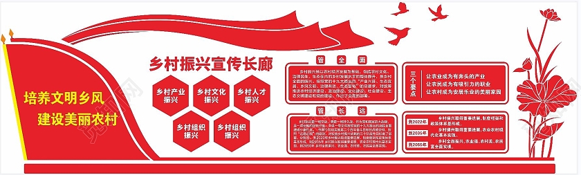 新农村建设绿色主题农村改造文化墙新农村文化墙