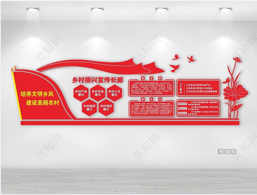 新农村建设绿色主题农村改造文化墙新农村文化墙