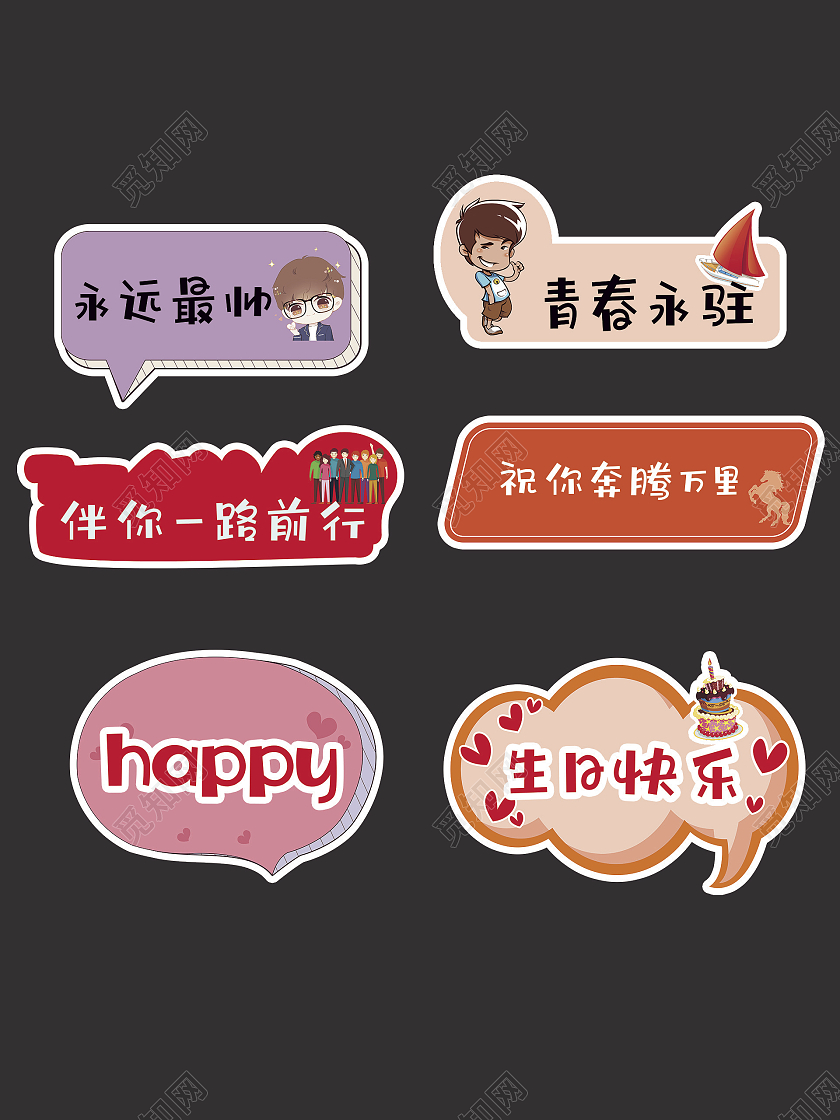 生日快乐手举牌青春永驻一路伴你前行生日手举牌