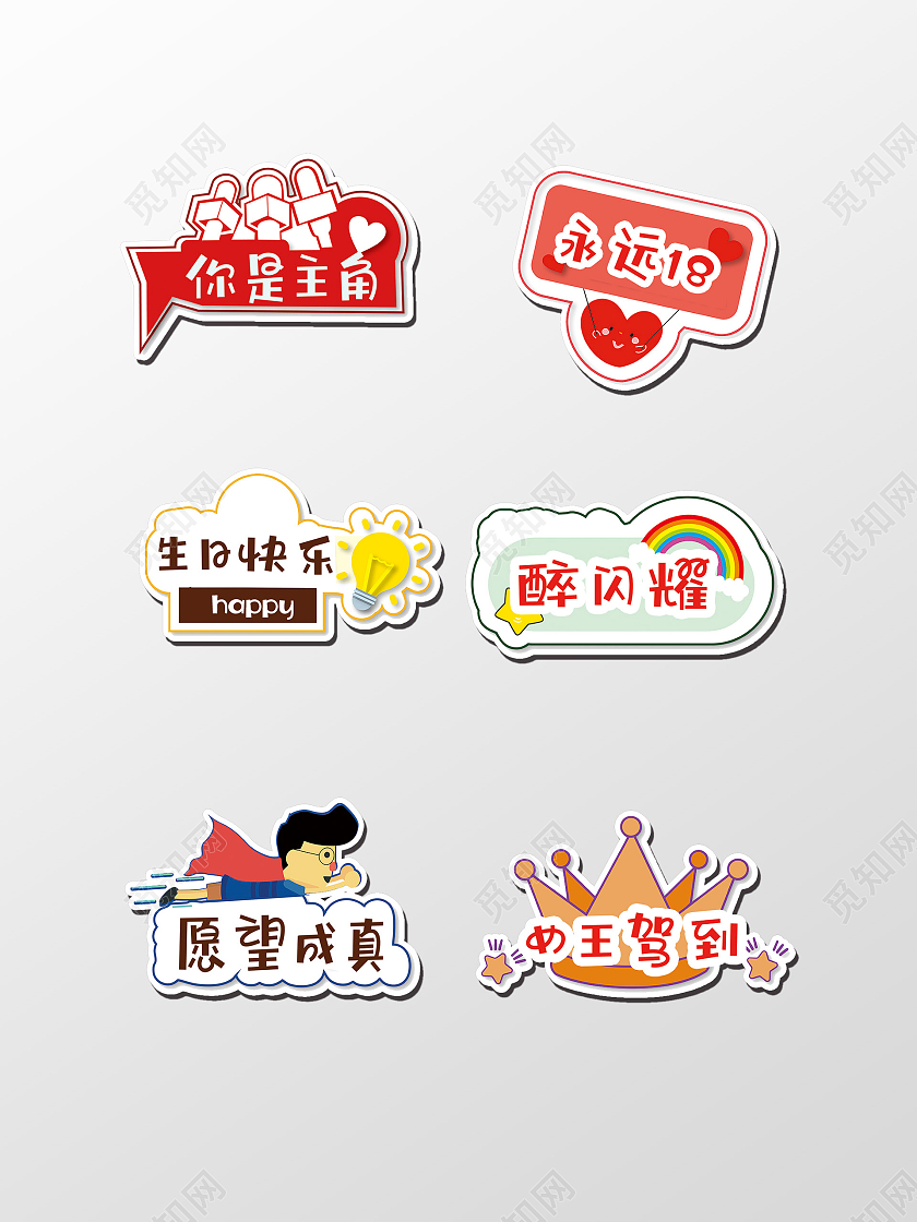 生日快乐手举牌永远年轻女王驾到你是主角生日手举牌