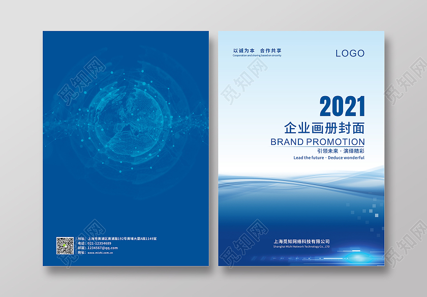 蓝色科技线条商务风格公司企业画册封面科技画册封面蓝色封面
