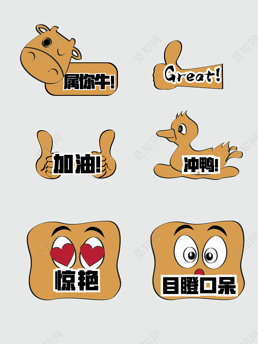 橙色卡通表情包牛大拇指鸭子手举牌异形手举牌