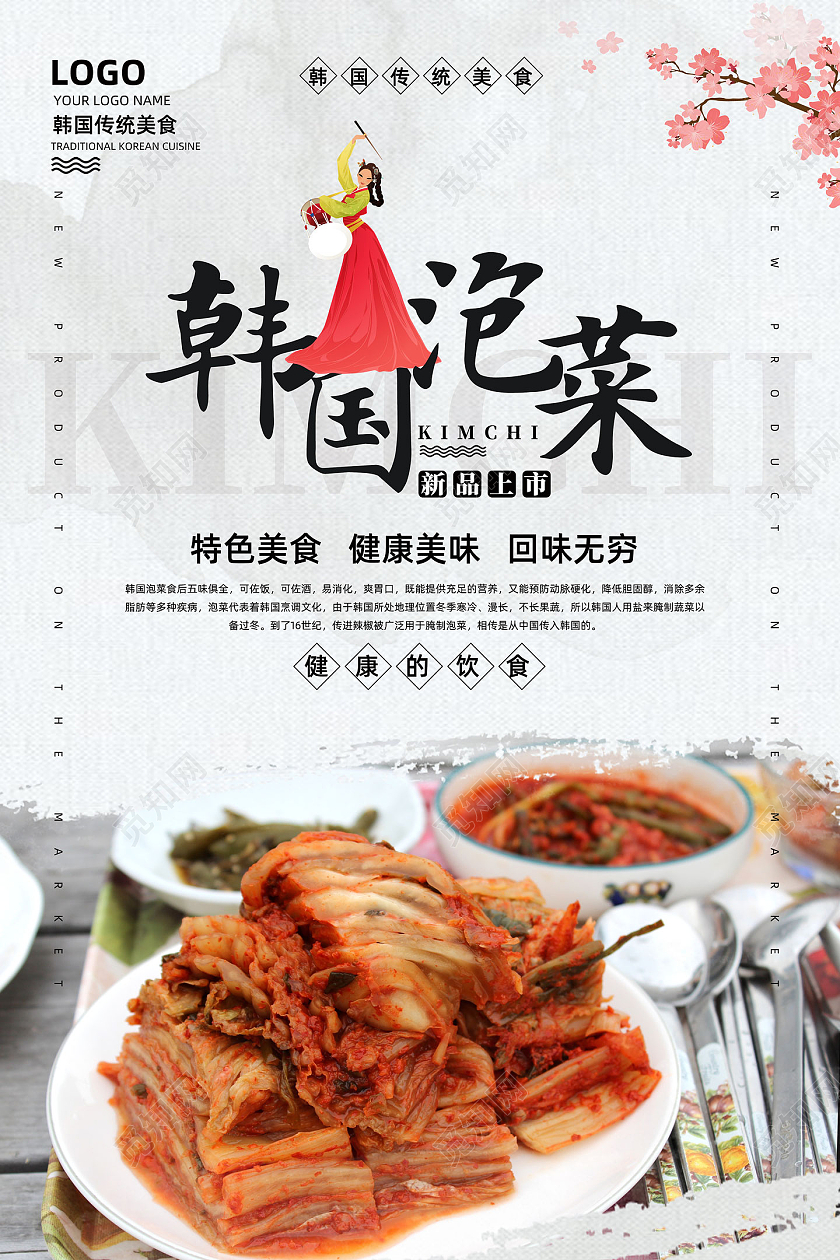 灰色纹理中国风韩国料理韩国泡菜韩国海报