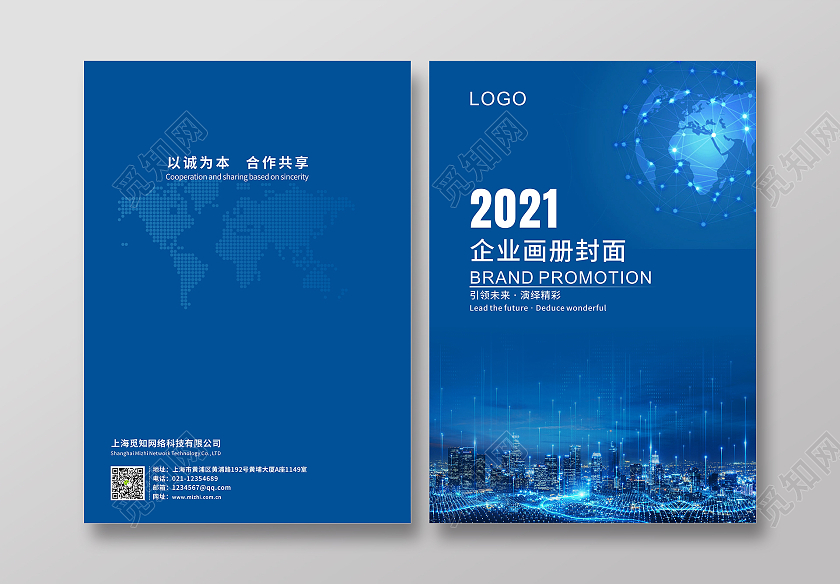 蓝色科技封面线描图科技引领科技画册封面蓝色封面