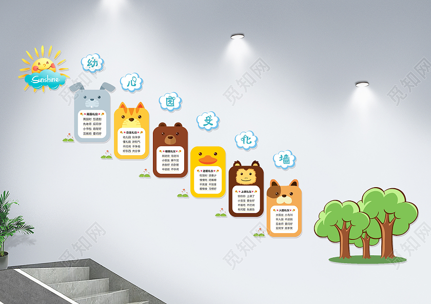 彩色绚丽卡通动物幼儿园文化墙楼梯文化墙校园楼梯文化墙