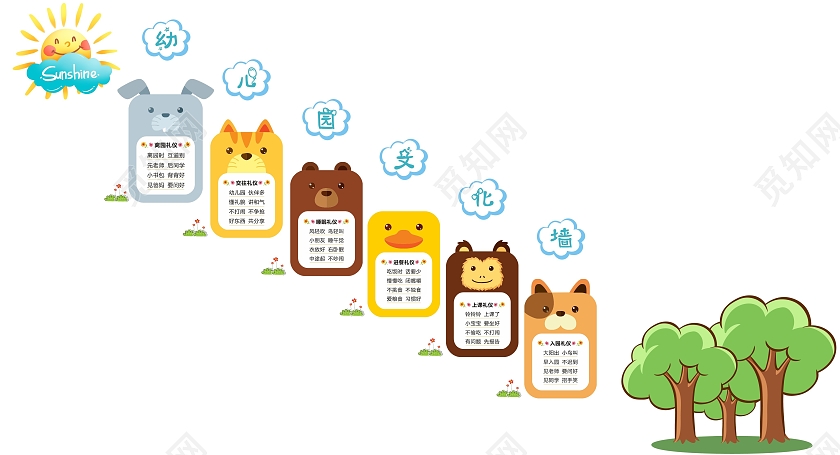 彩色绚丽卡通动物幼儿园文化墙楼梯文化墙校园楼梯文化墙