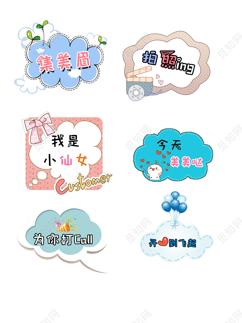 云朵对话框可爱图案个性拍照手举牌
