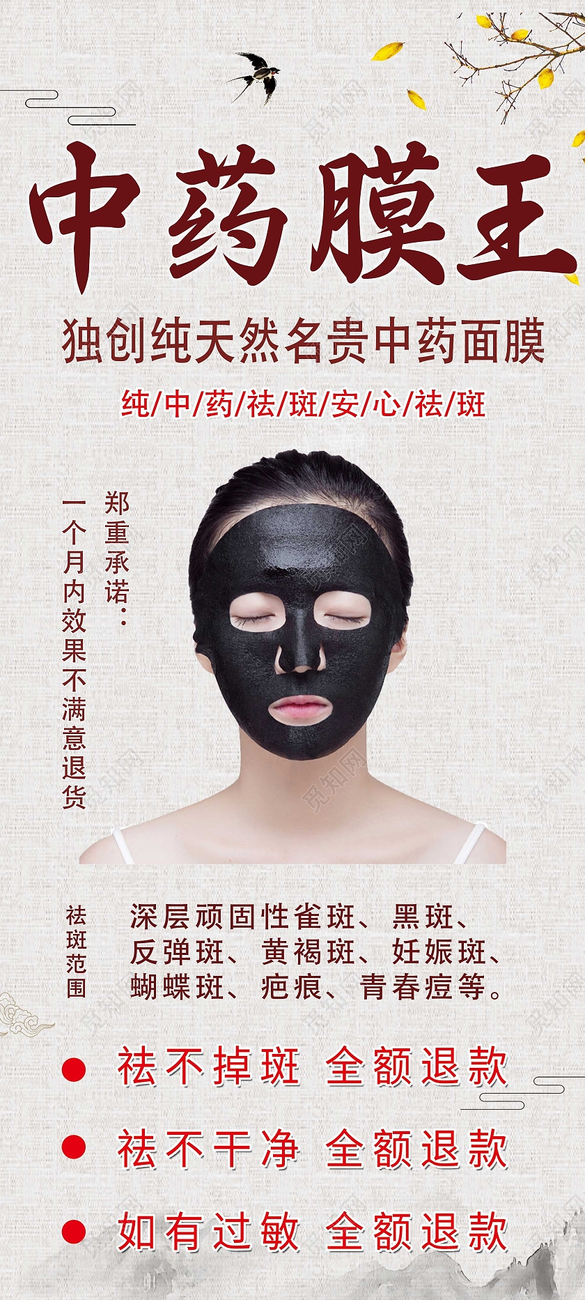 灰色中式中药膜王面膜宣传活动展架易拉宝中药面膜