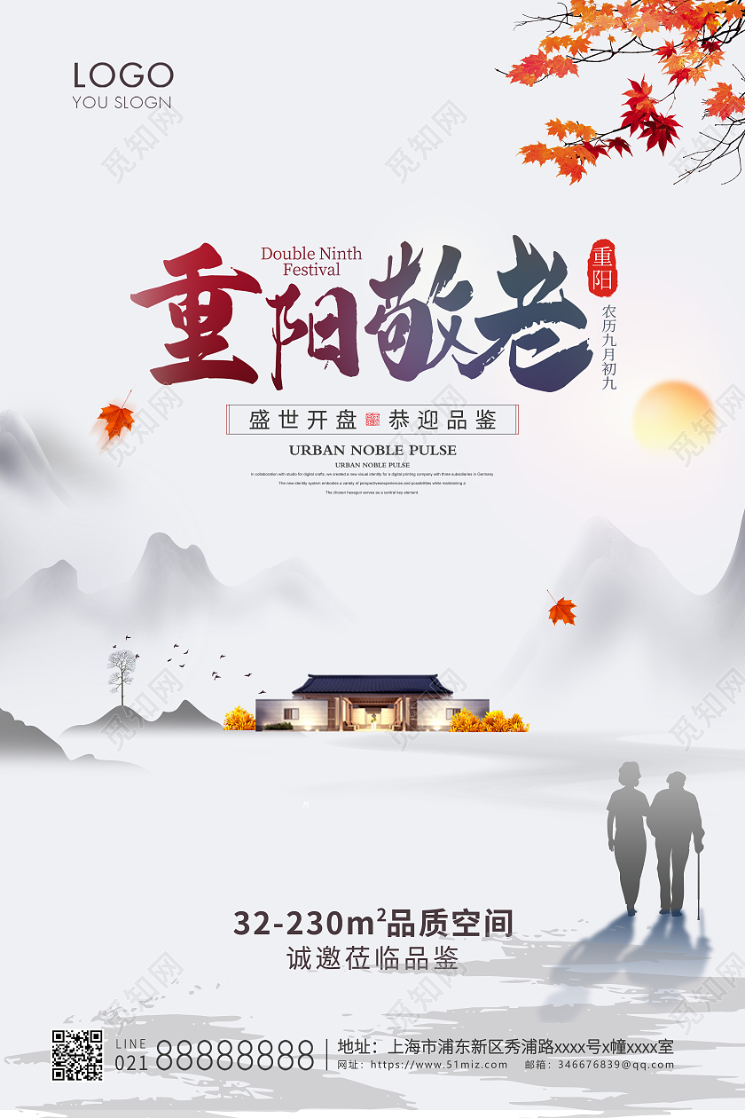灰色水墨风格重阳节重阳地产海报设计重阳节地产