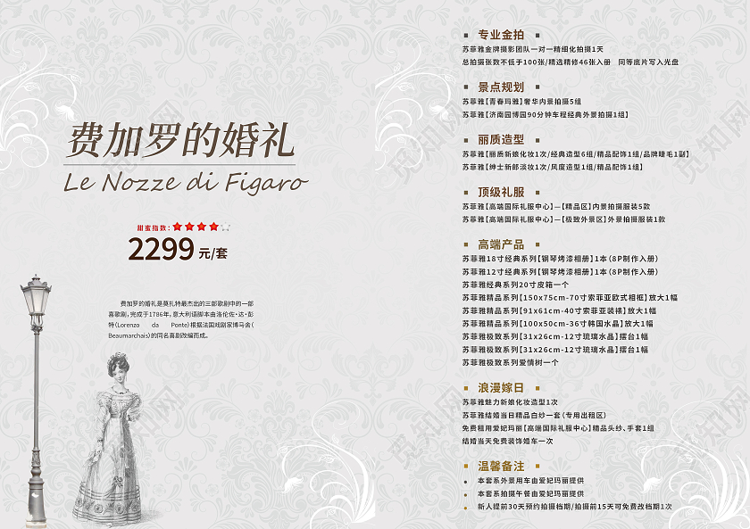 灰色复古欧式花纹路灯人物婚纱照价格表画册封面婚纱照婚纱价格表